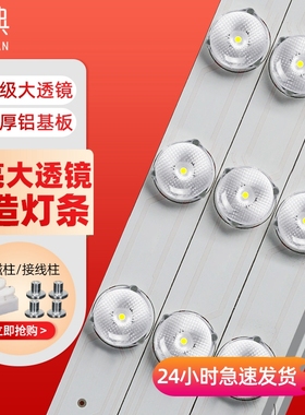 led灯条长条替换灯芯贴片灯带客厅灯方形灯盘卧室吸顶灯改造灯板