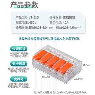 一进四出6平方快速接线端子连接器电线5路并线器接对接头LT-615