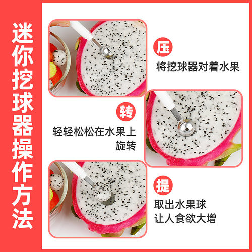 不锈钢水果挖球器西瓜挖球勺子拼盘工具套装小号分割器雕花刀模具