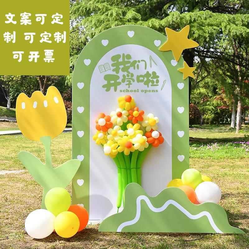 2024新款学校开学拱门kt板气球背景墙场景装饰幼儿园户外活动布置