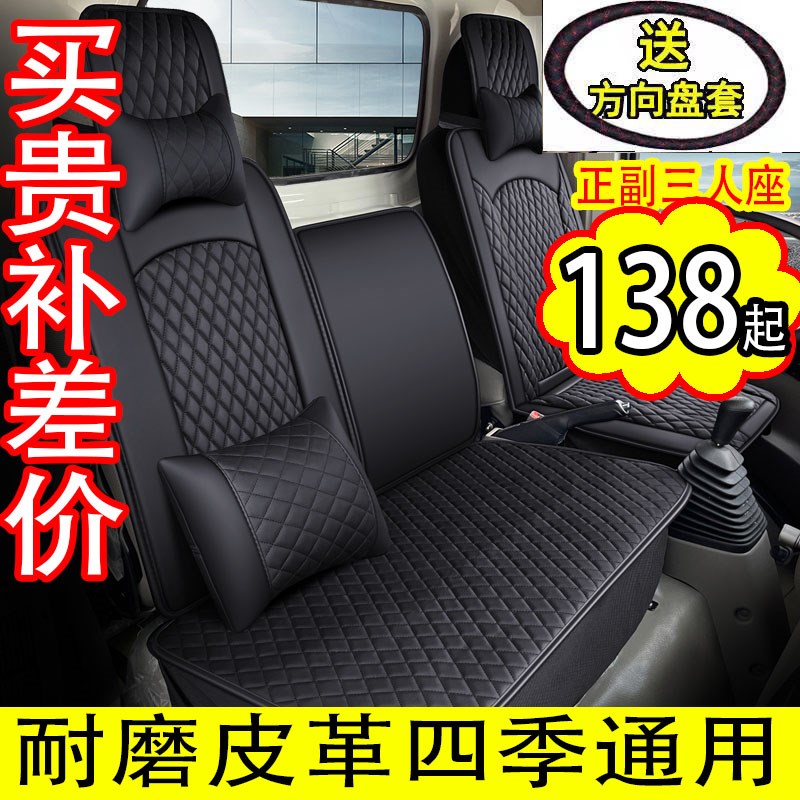 东风福瑞卡F6 R5 R6 F7 F4 F11 S轻卡自卸洒水车夏季全包围皮座套