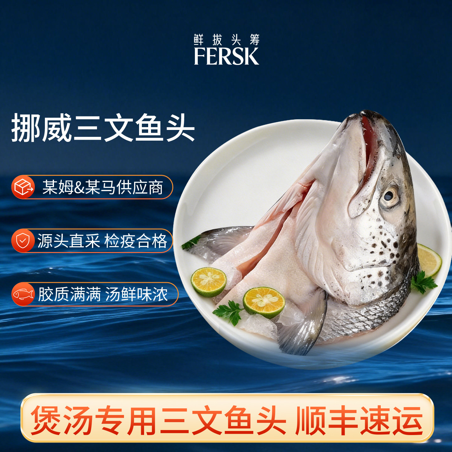 鲜拔头筹挪威三文鱼鱼头冷冻超大深海鱼头边角料人吃烧烤煲汤海鲜