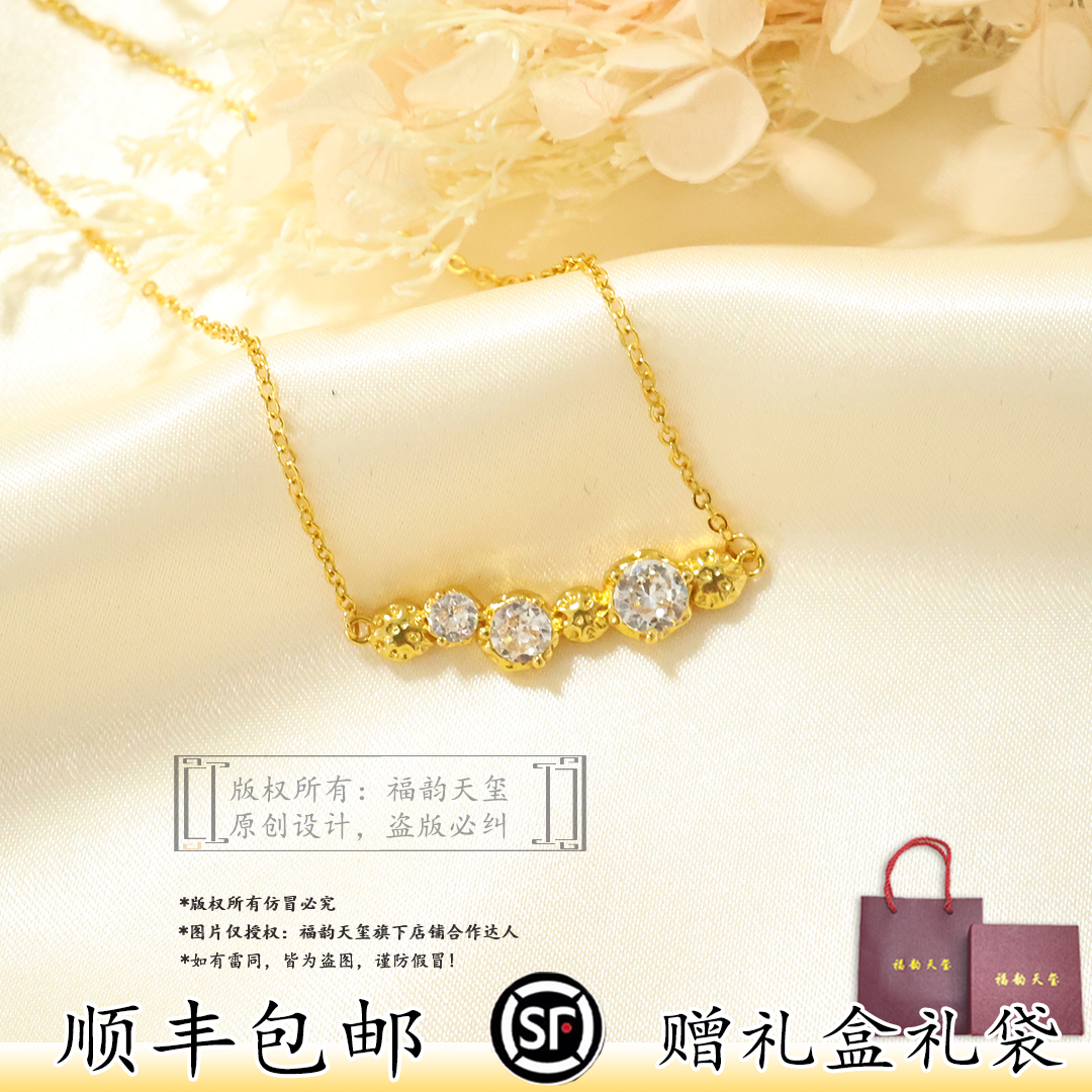 福韵天玺铜合金项链《韵系列》渐变排钻锁骨链通用金色新时尚吊坠