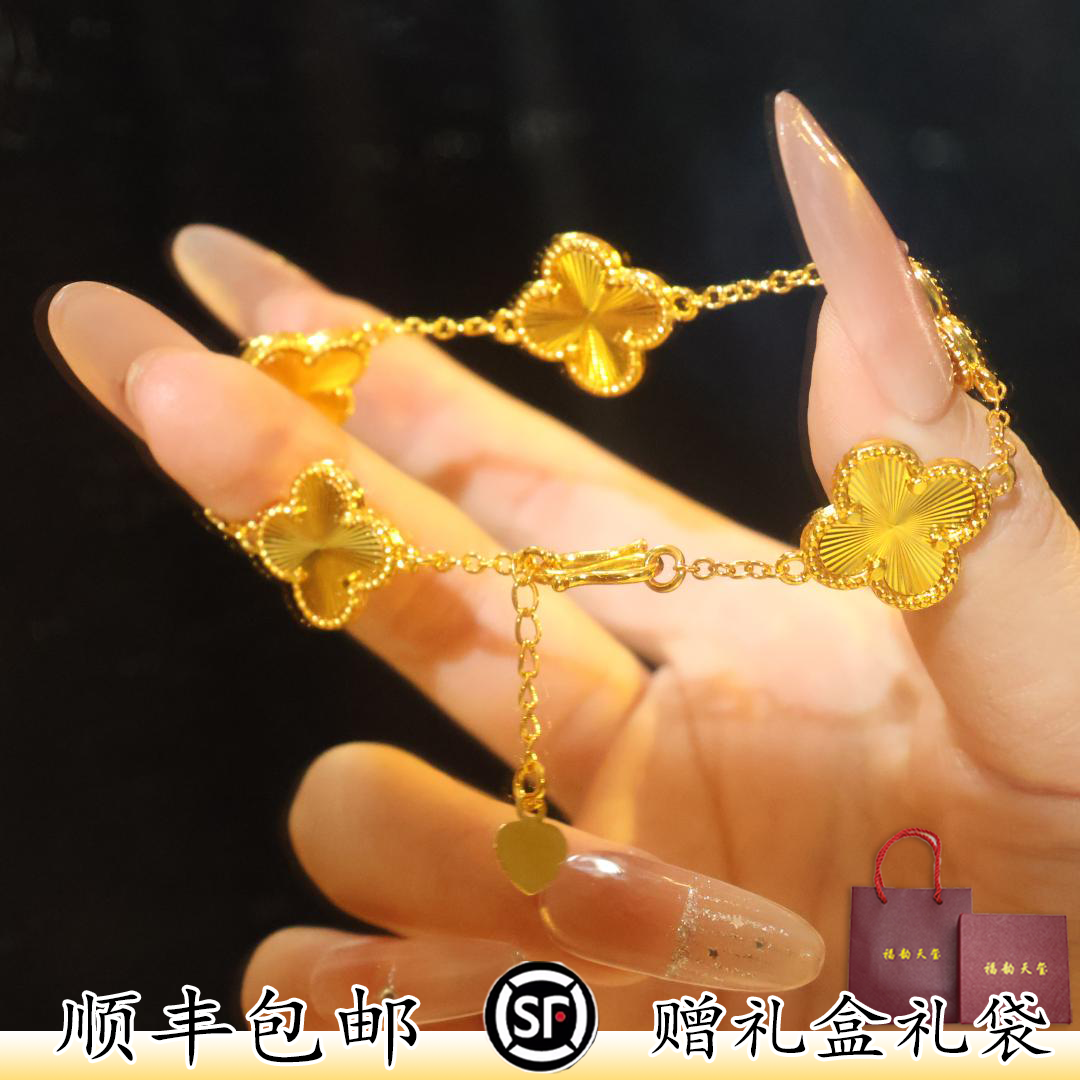 福韵天玺铜合金金色四叶草手链