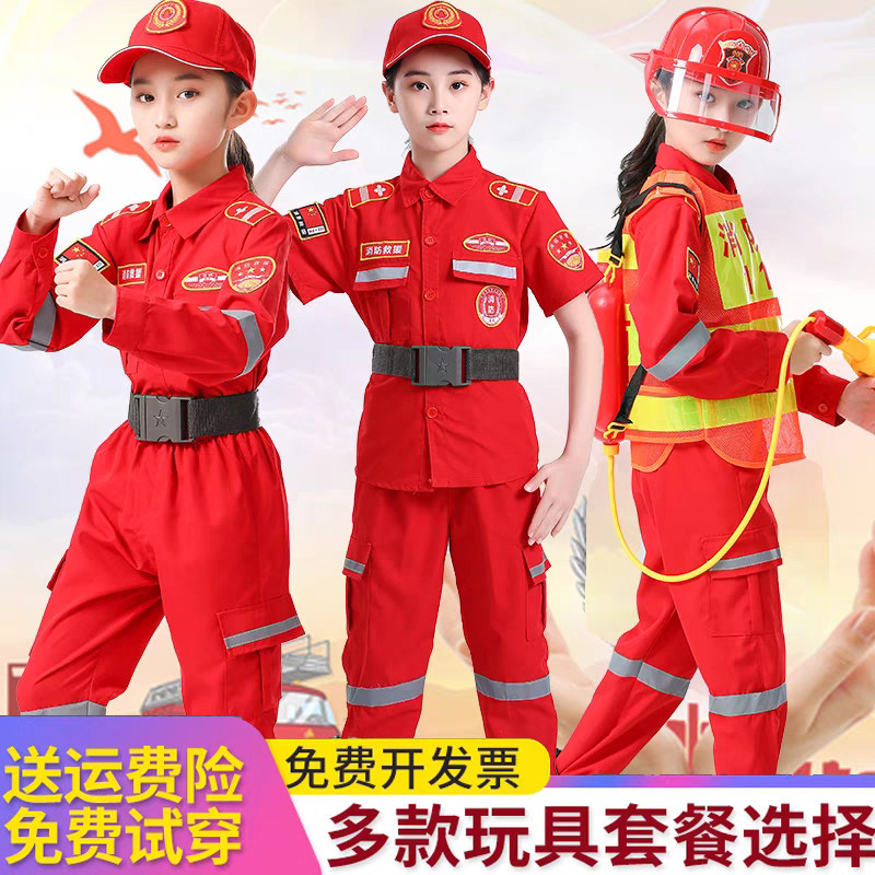 儿童消防员服装男女童职业体验亲子角色扮演衣服消防员演出服套装