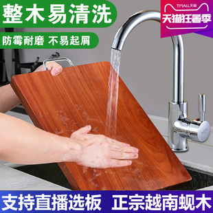 壮乡正宗铁木砧板实木切菜板钻板越南蚬木菜板整木长方形家用案板