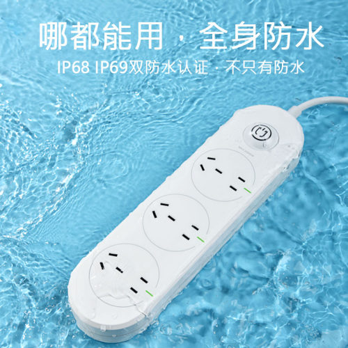 绝电防水插座防触电排插带开关接线板户外室外防雨新国标防水插排
