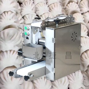 小型拍虾饺皮机 广式水晶虾饺皮机仿手工拍虾饺皇皮机虾饺拍皮机