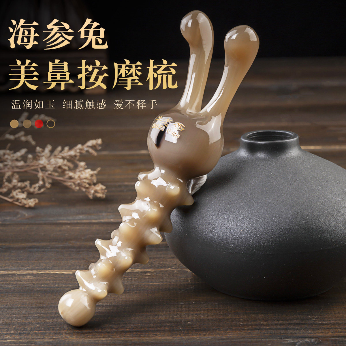 牛老爹眼部按摩梳天然牛角按摩器刮痧面部脸部刮鼻梁鼻子经络梳子