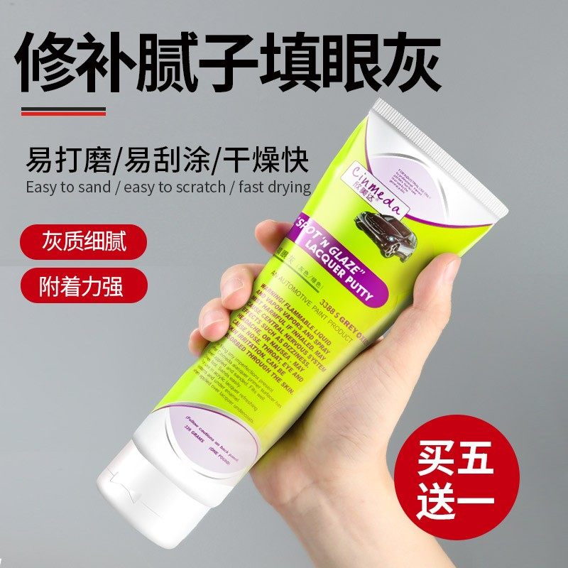 填眼灰原子灰汽车钣金喷漆修补漆膏 补土快干金属模型补漆修复泥,基础建材,腻子/批嵌材料,淘宝优惠券,粉丝福利购,淘宝优惠卷