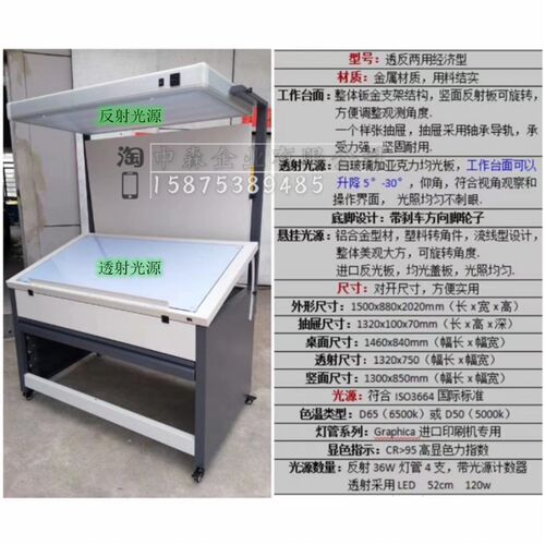 印刷看样台标准光源检验台看版D50透返上下两用对色灯箱D65光源灯