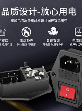 双保险丝三合一品字插座10A电源插座AC带红绿色开关插座黑色公座