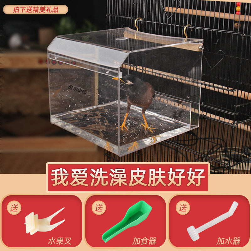 鹩哥鸟用浴盆洗澡盒玄凤鹦鹉画眉鸟笼配件用品鸟洗澡盆洗澡笼大号,宠物/宠物食品及用品,鸟禽其他,淘宝优惠券,粉丝福利购,淘宝优惠卷