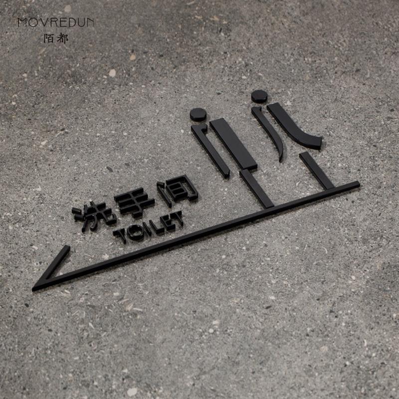 定制金属铝镁合金洗手间门牌酒店民宿室内轻便简约墙面指引指示标
