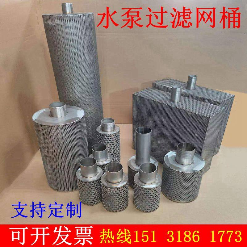 304不锈钢圆柱形过滤网桶Y型过滤器抽水泵过滤网滤芯外螺纹滤筒,五金/工具,分离设备及耗材,淘宝优惠券,粉丝福利购,淘宝优惠卷
