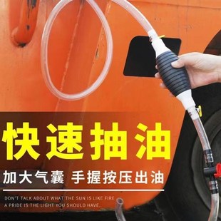 油桶倒油神器食用油抽油器摩托汽车抽油神器油箱配件大全手动工具
