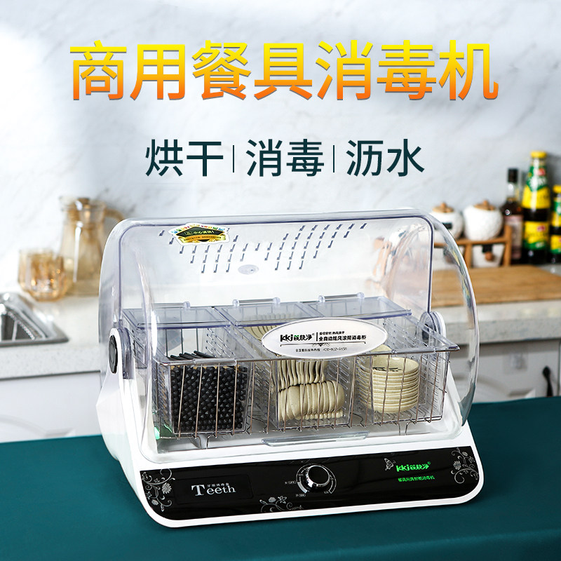 筷快净筷子消毒机商用勺子烘干一体机餐具消毒柜汤勺碗碟高档酒店