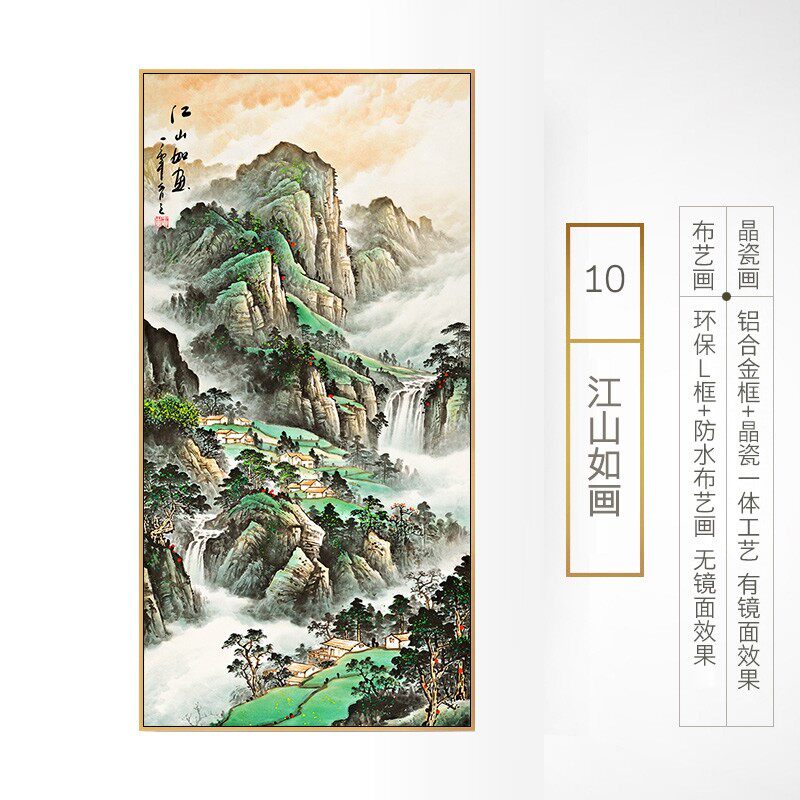 客厅玄关装饰画竖版入户过道招财走廊山水画新中式办公室挂画定做