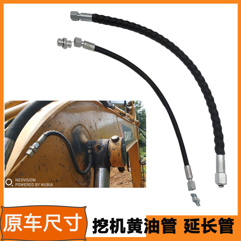 三一挖机135 195 215 235-8-9-10大臂黄油管铁管打黄油加长延长管,五金/工具,润滑设备及工具,淘宝优惠券,粉丝福利购,淘宝优惠卷