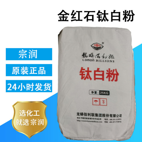 金红石型钛白粉 二氧化钛锐钛型白色颜料绘画油墨塑料PVC塑料增白