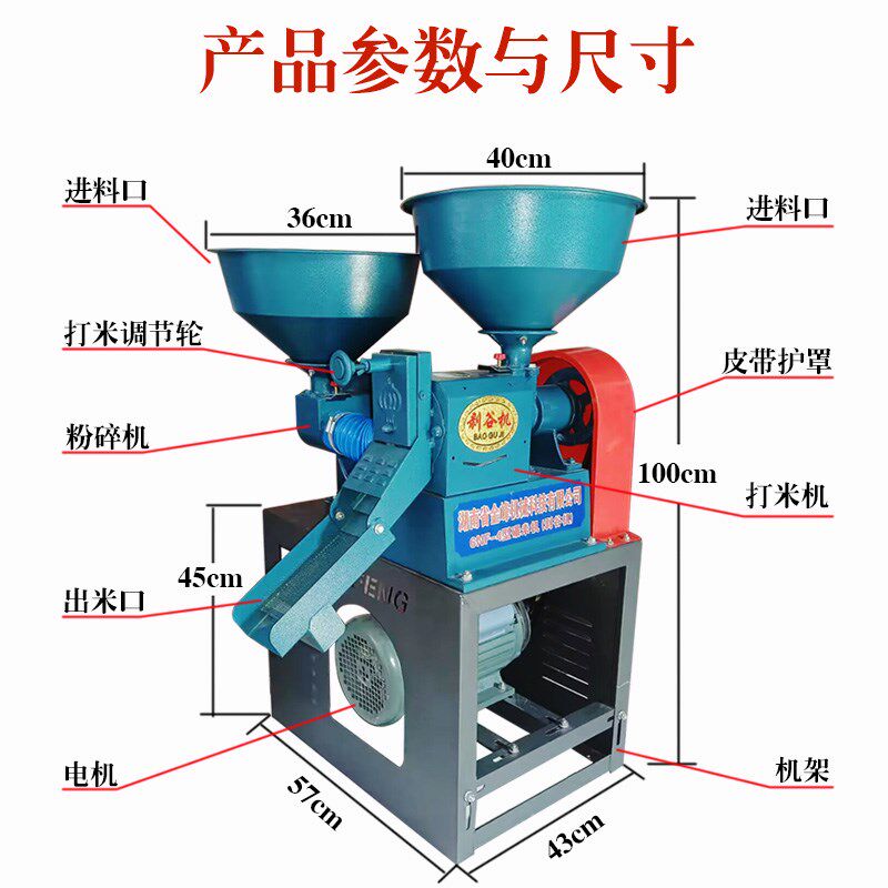家用碾米机220V小型剥谷机打米粉碎组合机新型细糠精米去壳碾碎机,农机/农具/农膜,碾米机,淘宝优惠券,粉丝福利购,淘宝优惠卷