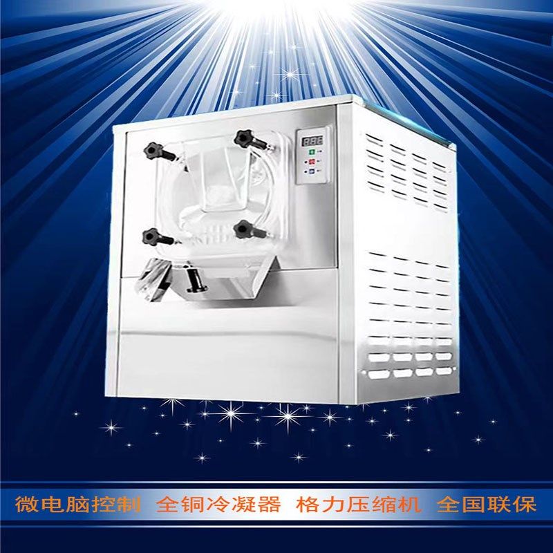 牛乳豆沙冰机绿豆沙冰仙芋鲜凝冻机硬冰淇淋机流动摆摊豆沙牛乳机