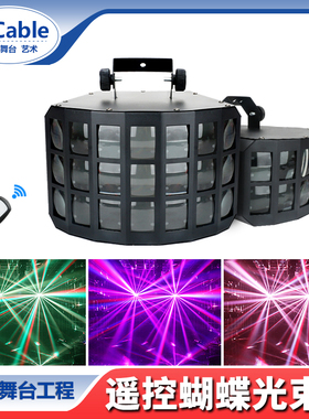 ktv蝴蝶灯led舞台灯光设备七彩灯酒吧灯光ktv灯光激光灯ktv闪光灯