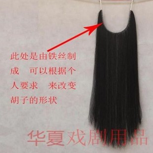 鬓包公舞台道具胡子髯口假胡须戏剧用品大全戏曲京剧口成人儿童