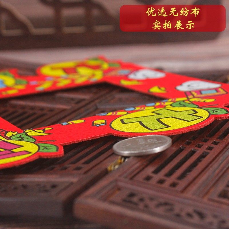 2022虎年春节开关贴纸无纺布烫画创意个性节日喜庆装饰剪纸墙贴,节庆用品/礼品,门幅,淘宝优惠券,粉丝福利购,淘宝优惠卷