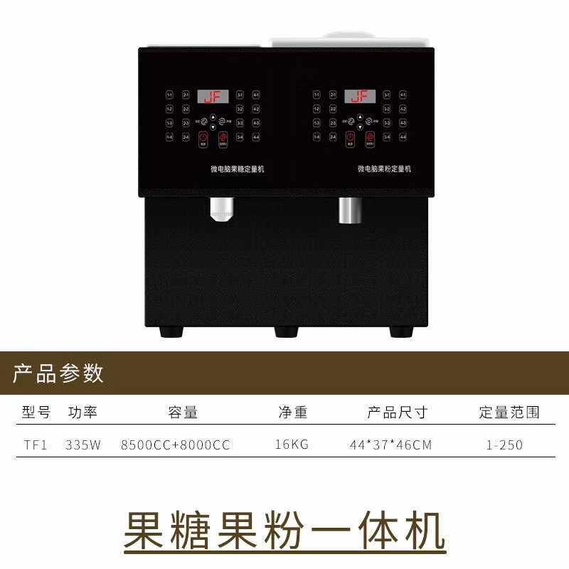 果糖果粉一体机双缸快速出粉出糖连锁奶茶店专用