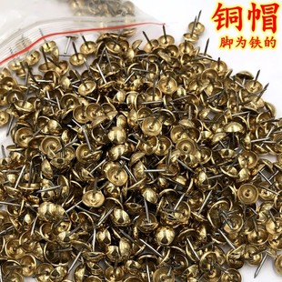 纯铜泡钉图钉饰钉沙发钉泡钉圆头冲压钉青古铜钉鼓钉胖钉满额包邮