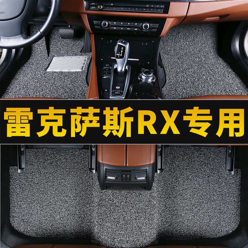 25款雷克萨斯rx350h rx300 rx270 rx450h专用rx350汽车脚垫rx200t