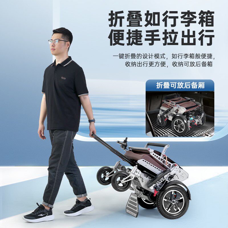 九圆升降电动轮椅高端老人专用智能全自动代步折叠无刷电动代步车