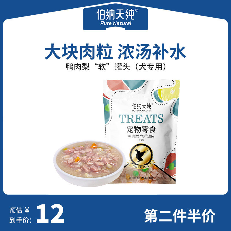 伯纳天纯宠物零食补充营养狗罐头成犬幼犬通用鸭肉梨拌狗粮补水