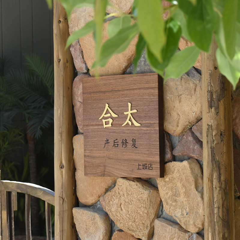 定制日式黄铜字门牌实木别墅号码牌民宿房间木质创意装饰挂牌招牌