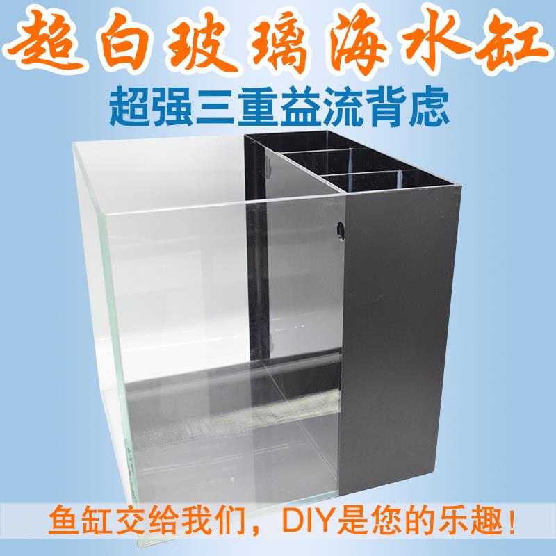 超白背虑鱼缸水族箱办公室水草缸客厅裸缸桌面迷你小型家用海水缸