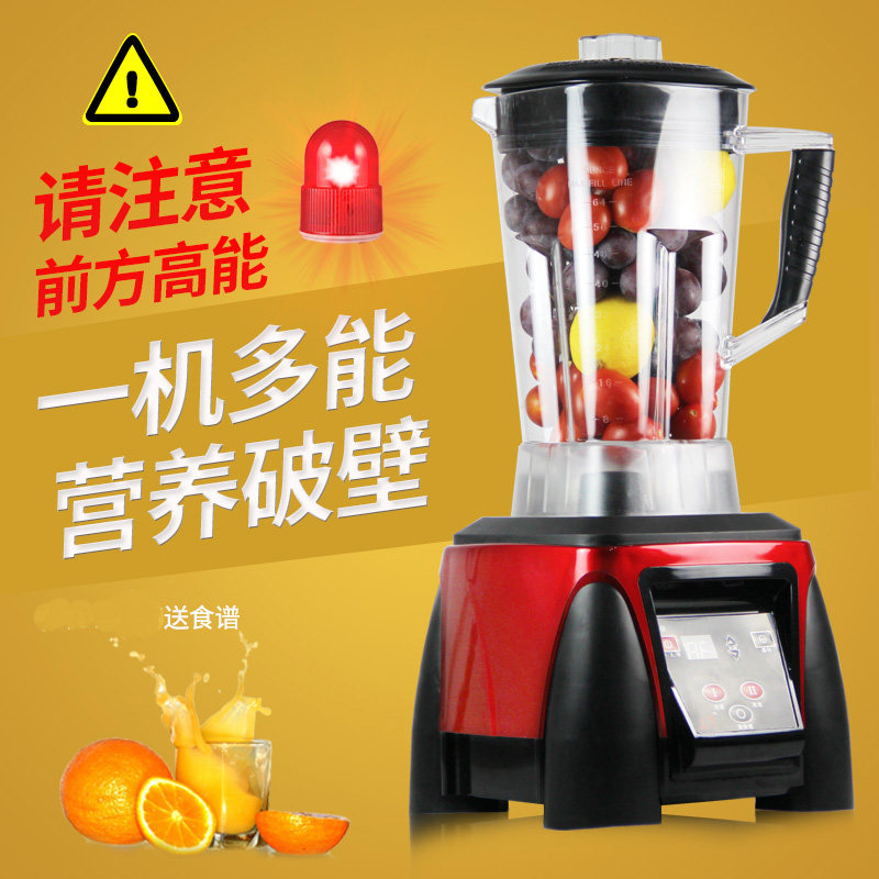 远岸V9破壁料理机 全营养果蔬调理多功能搅拌机 水果奶昔机冰沙机