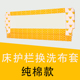 婴儿床围栏换洗布套 宝宝床上防摔床护栏网布套替换配件