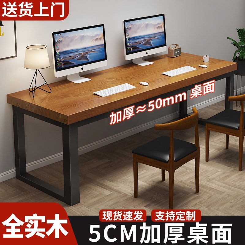 实木电脑桌卧室家用书桌台式简约学习桌双人办公桌长条桌子工作台