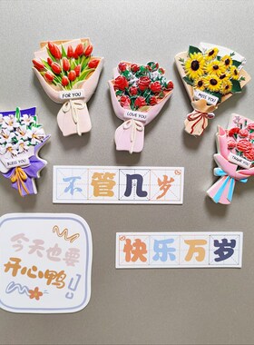 冰箱贴磁贴个性装饰玫瑰花磁铁贴可爱磁力创意迷你小台灯3d立体贴