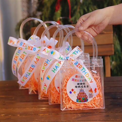 幼儿园生日礼品袋儿童伴手礼袋小朋友透明袋子包装袋小礼物手提袋