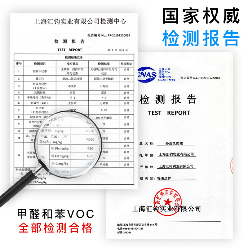 外墙漆防水防晒乳胶漆防霉涂料室外耐久油漆别墅白色净味自刷面漆