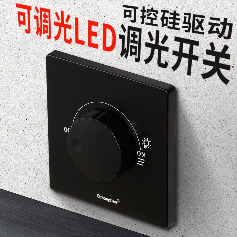 可调光LED白炽灯86型无极旋钮灯光亮度调节开关调光开关控制面板,电子/电工,调光开关,淘宝优惠券,粉丝福利购,淘宝优惠卷