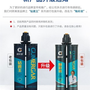 顾美家美缝剂瓷砖地砖施工防水家用美缝真瓷填缝通用卫生间勾缝剂