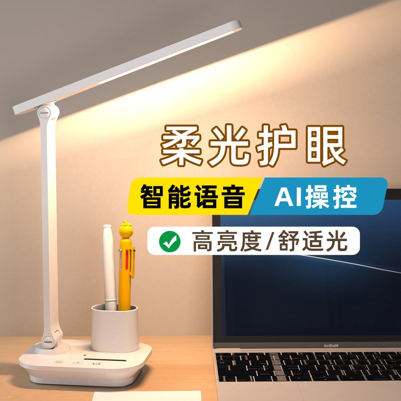 110v伏智能语音台灯宿舍床头学习折叠多功能触摸调光LED阅读台灯