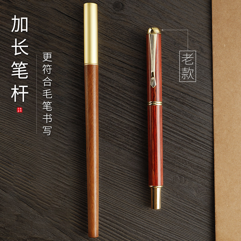 梅林笔庄钢笔式毛笔狼毫小楷套装软笔笔头初学书法软头毛笔便携可