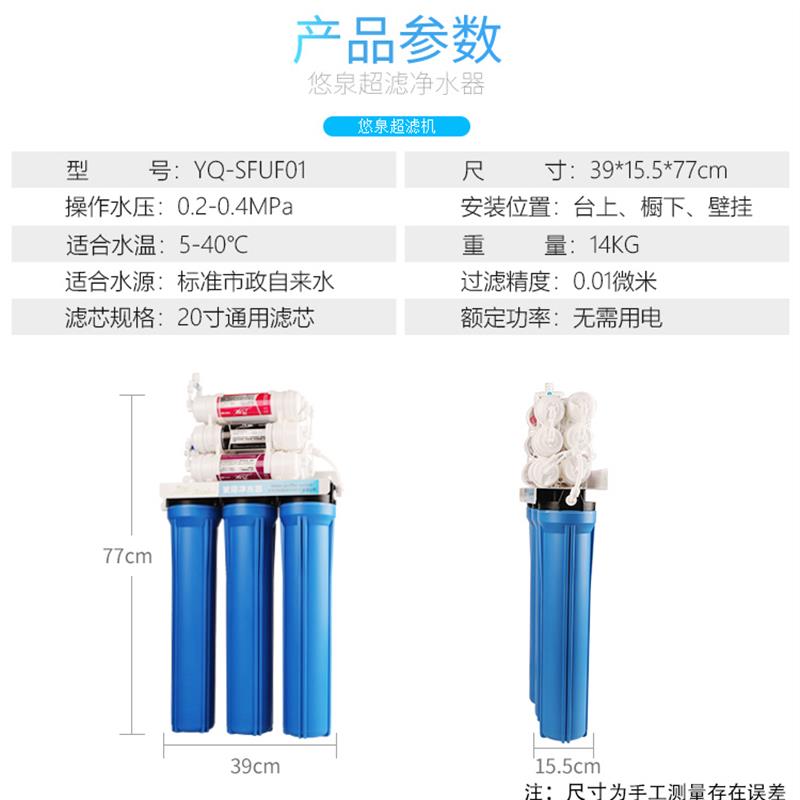净水器五级商用超滤机加大出水量超滤矿化直饮机奶茶店咖啡酒吧