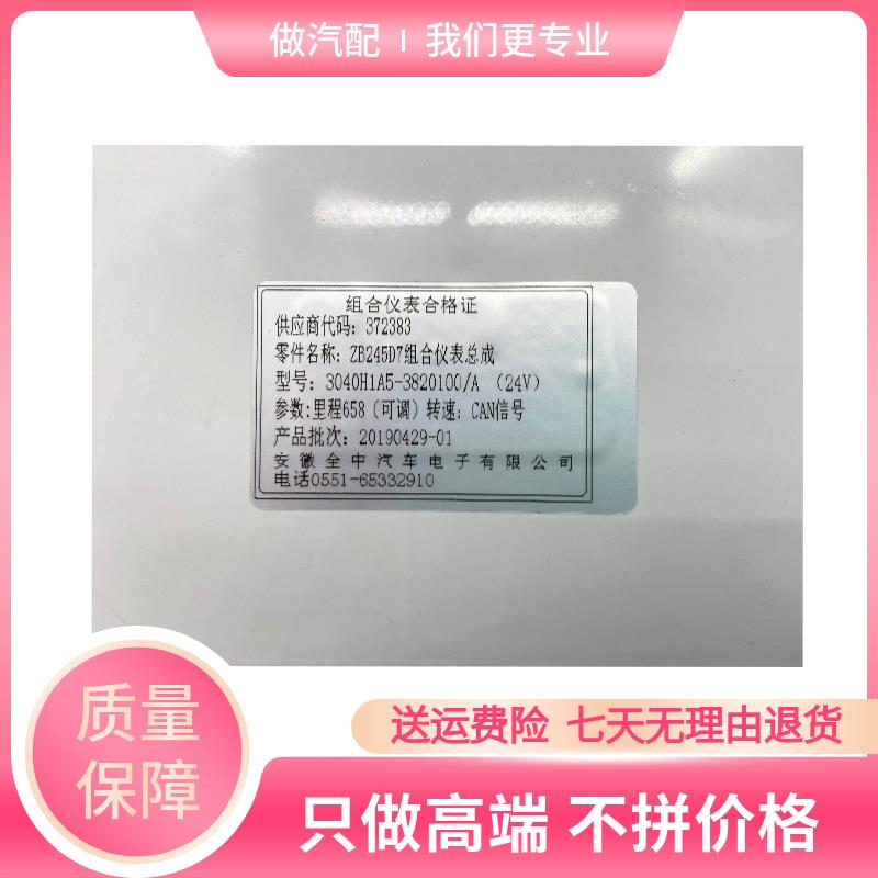 适配重汽王牌汽车配件王牌1730轻卡车仪表盘总成轻型自卸货车仪表