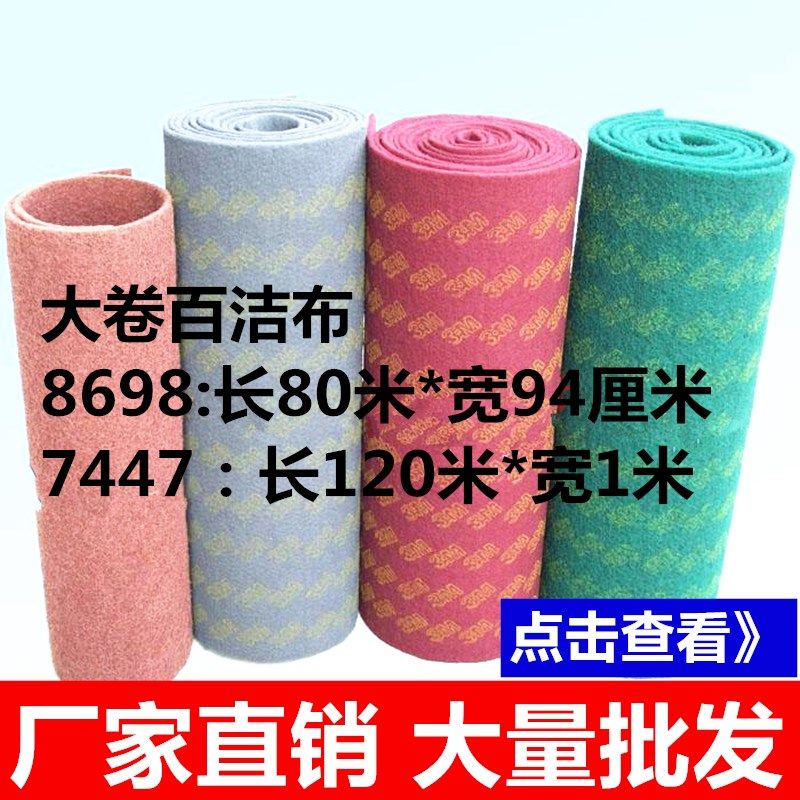 工业百洁布拉丝布不锈钢抛光金属除锈金刚砂擦锅厨房清洁去污红卷,家庭/个人清洁工具,百洁布,淘宝优惠券,粉丝福利购,淘宝优惠卷