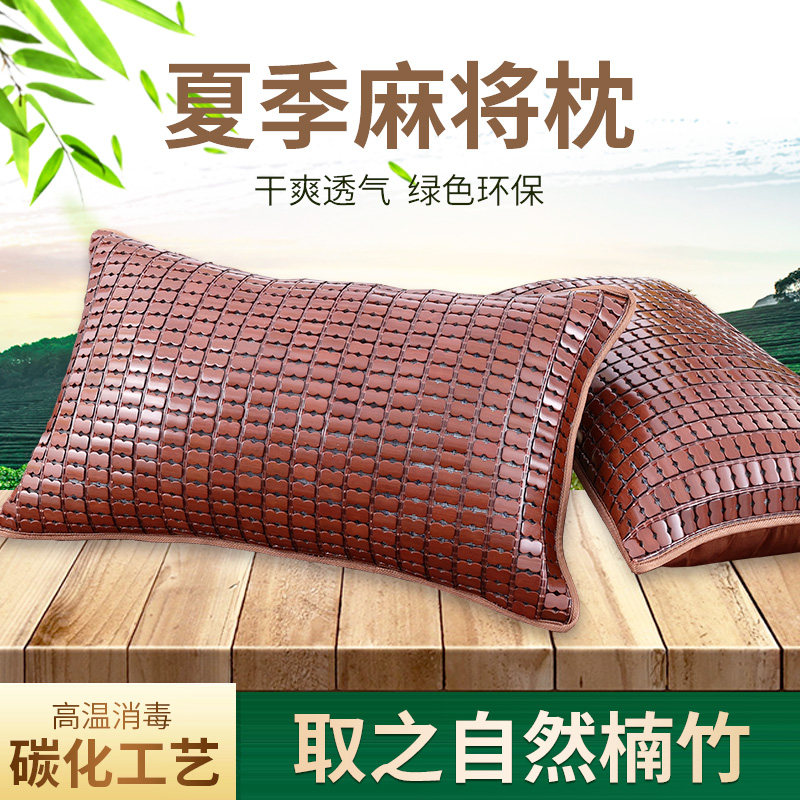 夏季双筋凉席枕套竹席凉枕成人学生儿童枕头竹席枕头套45X70,床上用品,枕套,淘宝优惠券,粉丝福利购,淘宝优惠卷